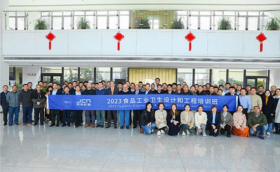 巴彥淖爾冠猴智能參加2023食品工業衛生設計和工程培訓班