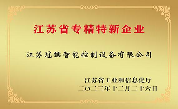 巴彥淖爾冠猴智能：躋身專精特新，共創企業輝煌