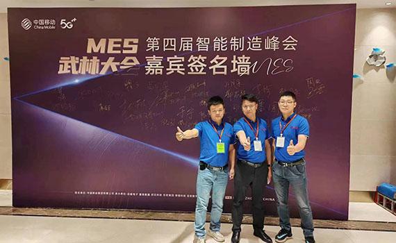 赤峰冠猴智能閃耀蘇州，共繪中國制造業(yè)數(shù)字化新篇章