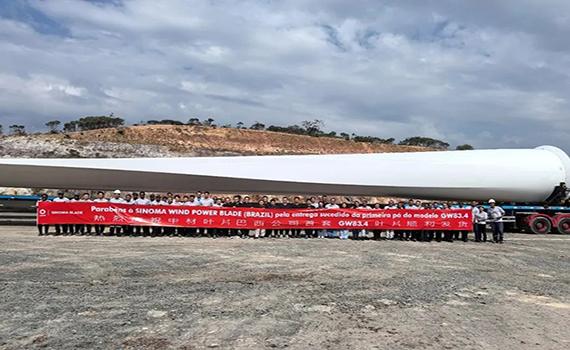 唐山中材葉片巴西公司首套葉片正式發(fā)運