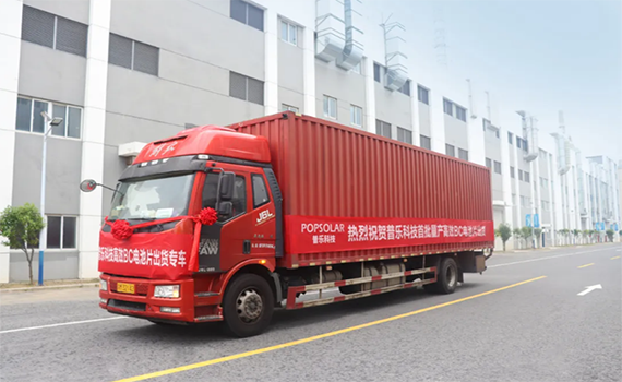 南京普樂科技首批高效BC電池片順利出貨