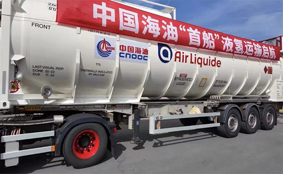 襄陽國際首例長距離跨洋液氫運輸示范工程正式啟動