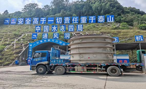 安陽廣東肇慶浪江抽水蓄能電站輸水發電系統土建施工項目壓力鋼管制作、運輸及安裝工程順利開工
