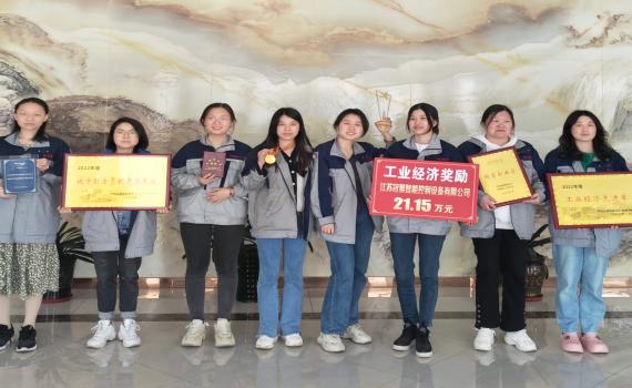 工業經濟獎勵 工業經濟獎勵