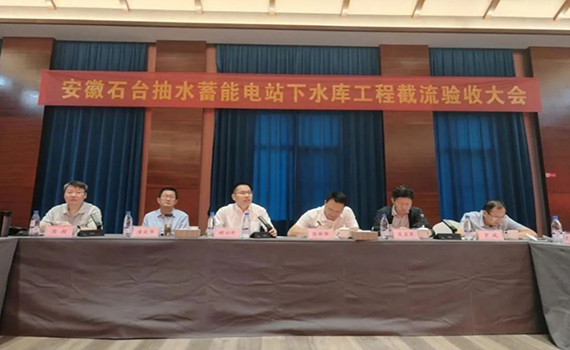 抽水蓄能驗(yàn)收大會(huì).jpg 抽水蓄能驗(yàn)收大會(huì).jpg