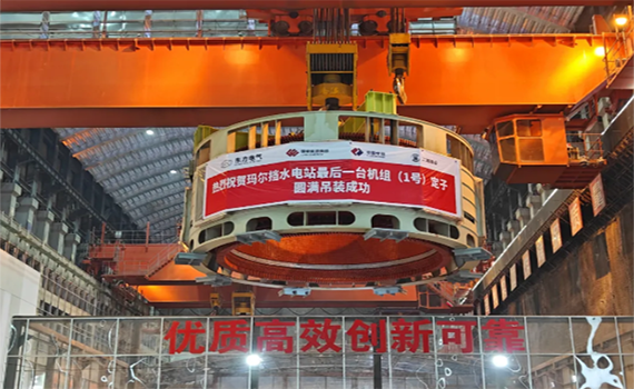 瑪爾擋水電站1號(hào)機(jī)組定子吊裝現(xiàn)場(chǎng).png 瑪爾擋水電站1號(hào)機(jī)組定子吊裝現(xiàn)場(chǎng).png