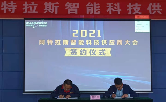 宿遷冠猴智能與玲瓏集團阿特拉斯智能科技合作簽約儀式舉行
