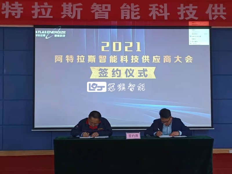 冠猴智能與玲瓏集團阿特拉斯智能科技合作簽約儀式舉行