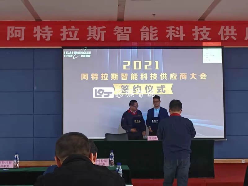 冠猴智能與玲瓏集團阿特拉斯智能科技合作簽約儀式舉行