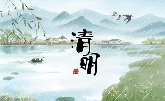 宿遷冠猴智能清明放假通知