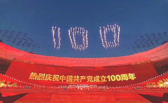 六安時政新聞眼丨百年華誕莊嚴盛典，總書記講話傳遞重磅信息