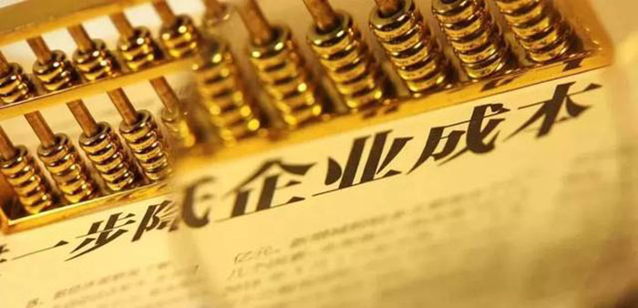 管控好12大成本要素 助力企業(yè)騰飛遠(yuǎn)航