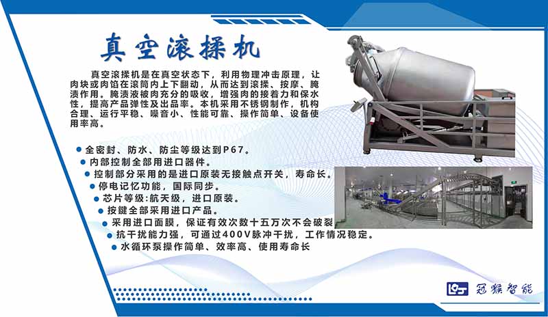 冠猴智能誠邀您蒞臨青島肉類工博會！