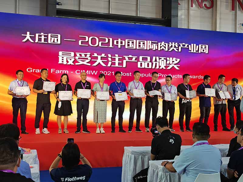 智控世界 傳動未來|冠猴智能榮獲大莊園-2021中國國際肉類產業(yè)周最受關注產品獎!